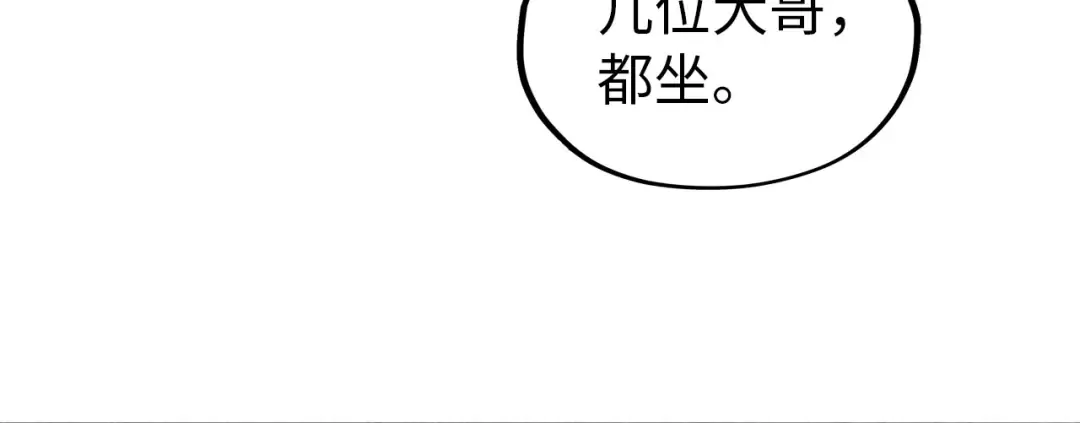 第329话 精诚合作 第27页
