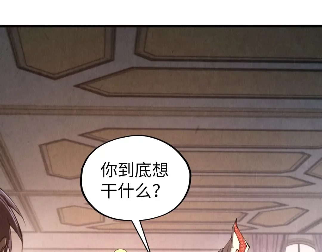 第329话 精诚合作 第28页