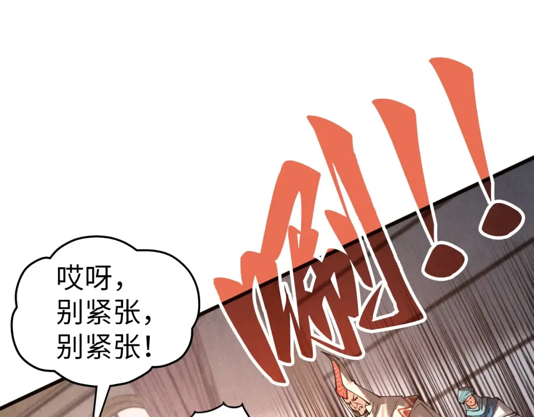 第329话 精诚合作 第34页