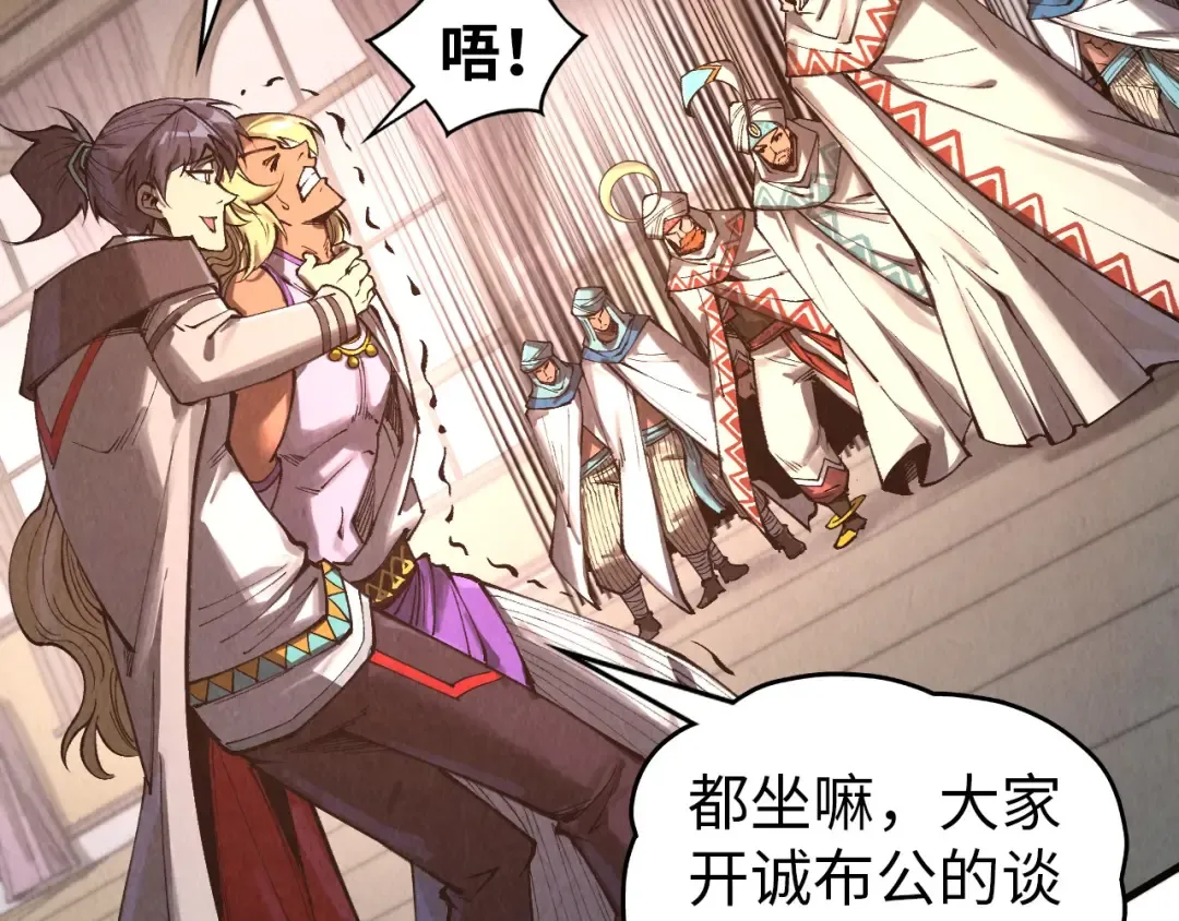 第329话 精诚合作 第35页