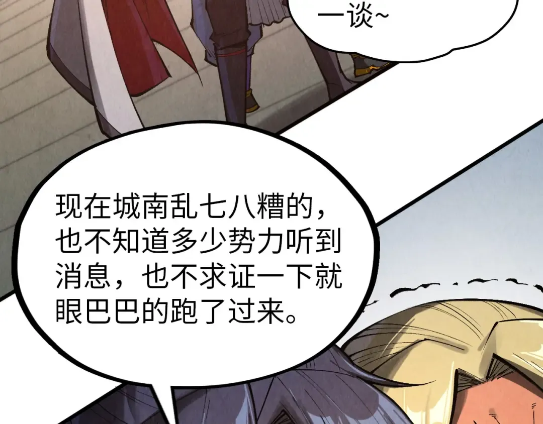 第329话 精诚合作 第36页