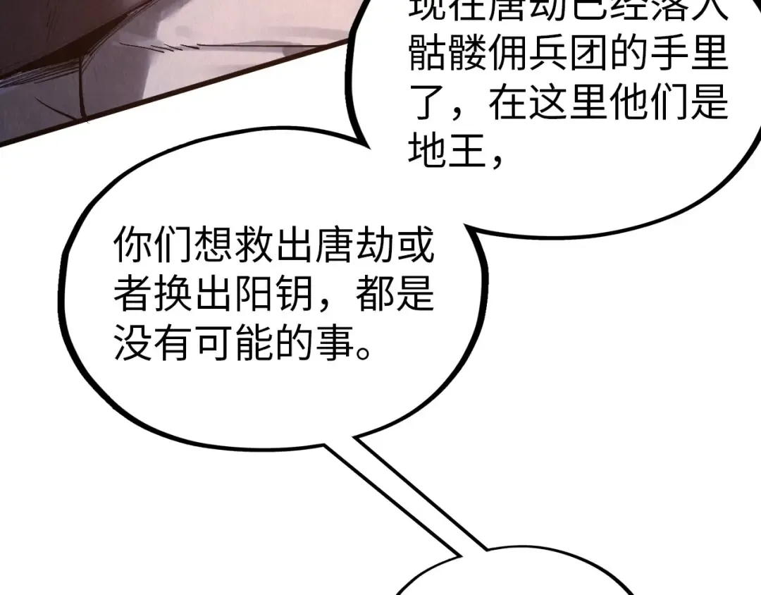 第329话 精诚合作 第38页