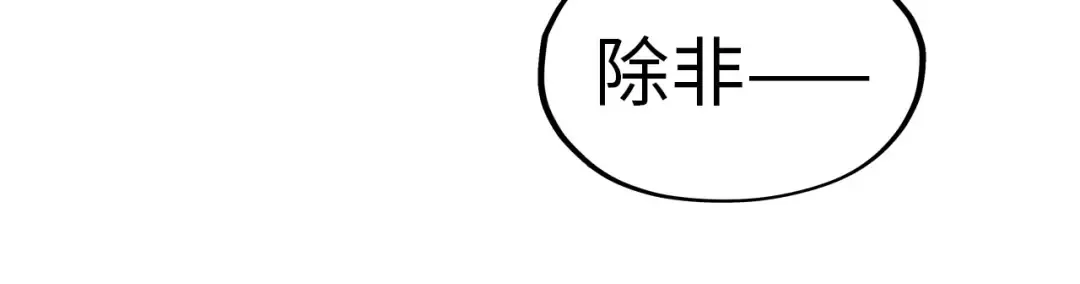 第329话 精诚合作 第39页