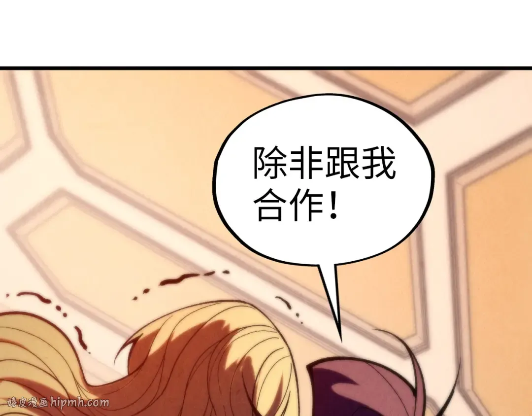 第329话 精诚合作 第40页