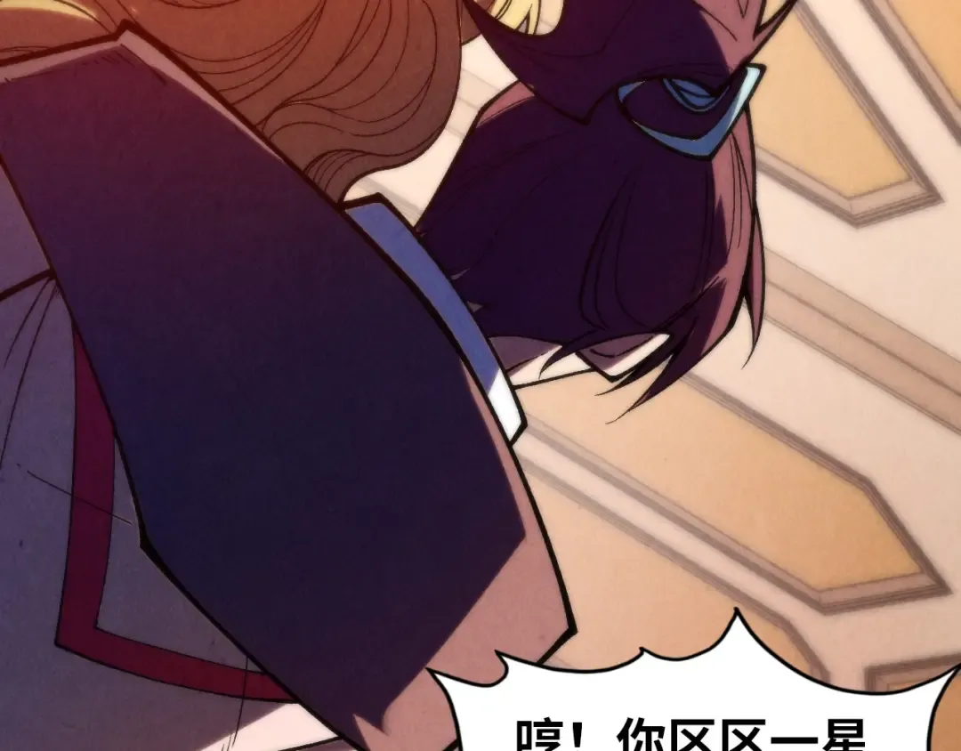 第329话 精诚合作 第41页