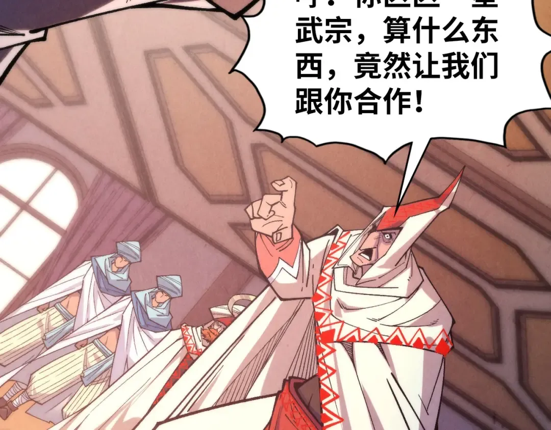 第329话 精诚合作 第42页