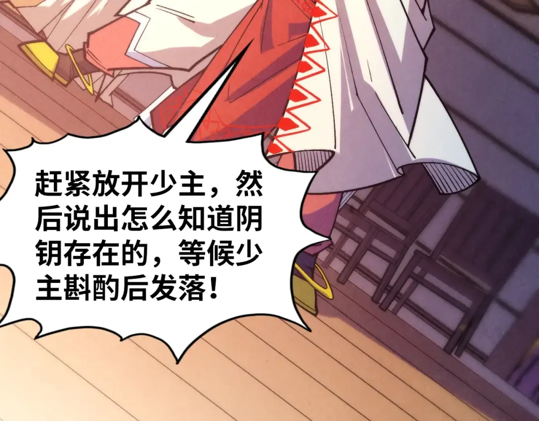 第329话 精诚合作 第43页