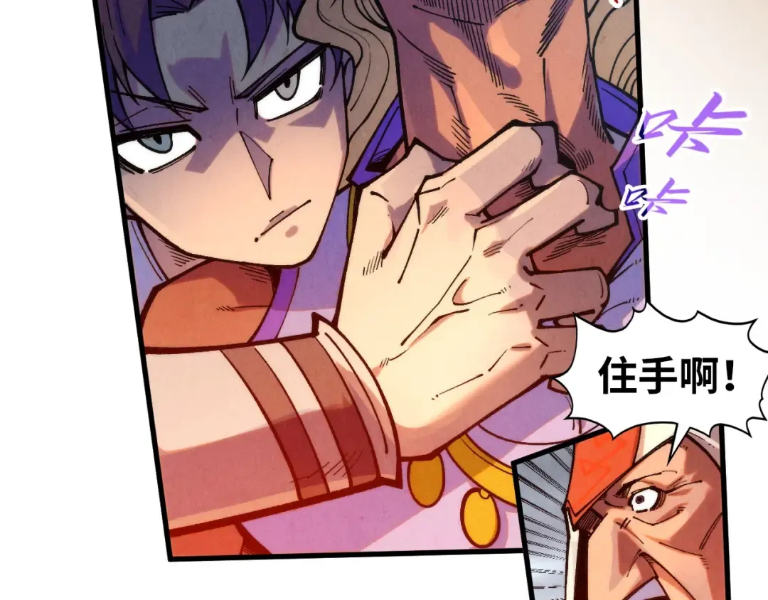 第329话 精诚合作 第45页