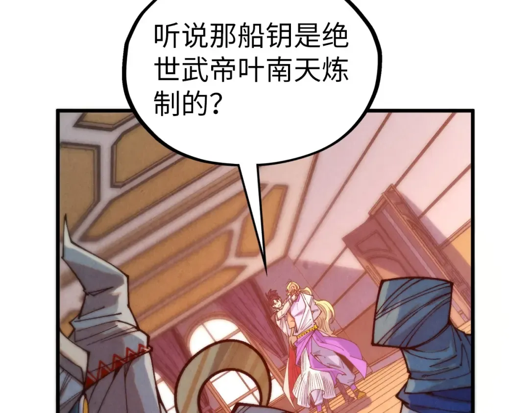 第329话 精诚合作 第47页