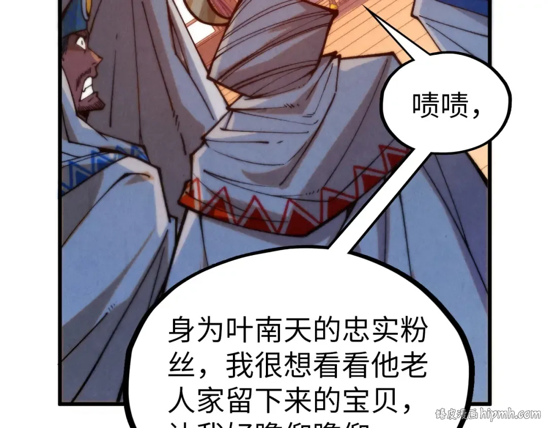 第329话 精诚合作 第48页