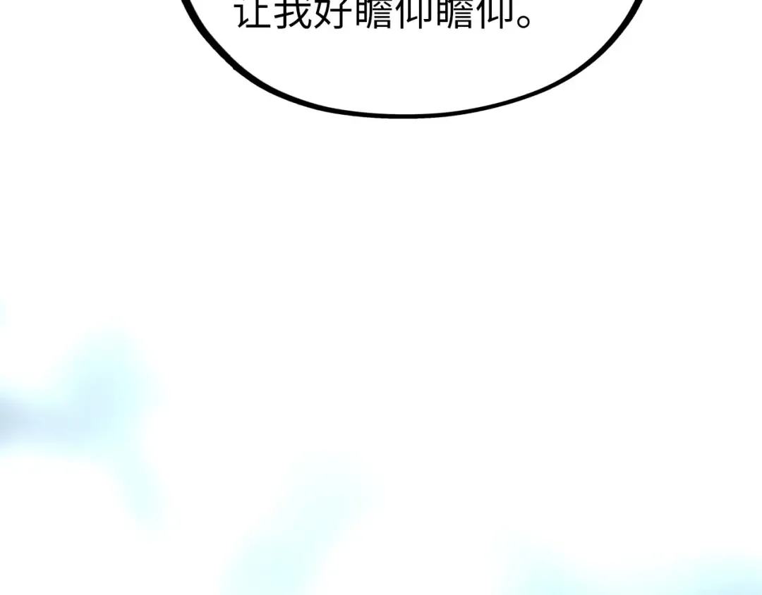 第329话 精诚合作 第49页