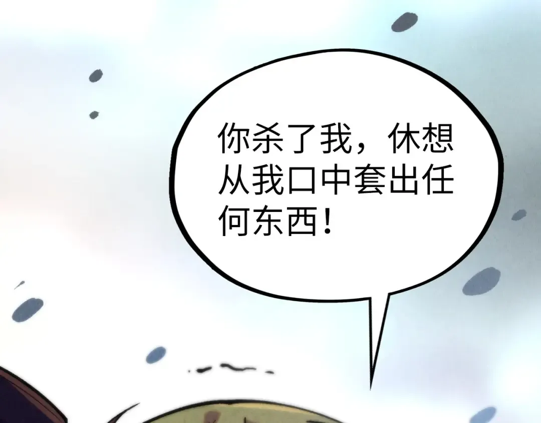第329话 精诚合作 第50页