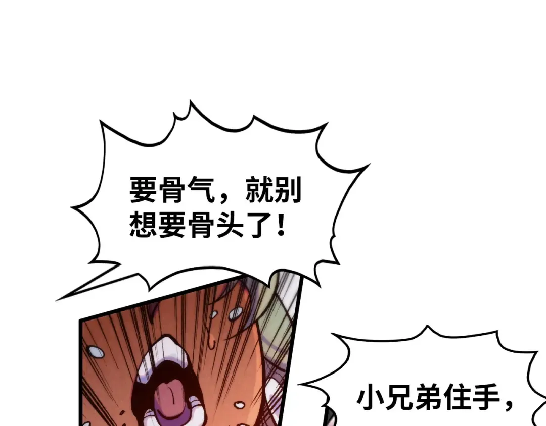 第329话 精诚合作 第55页