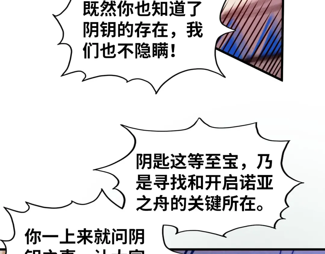 第329话 精诚合作 第57页