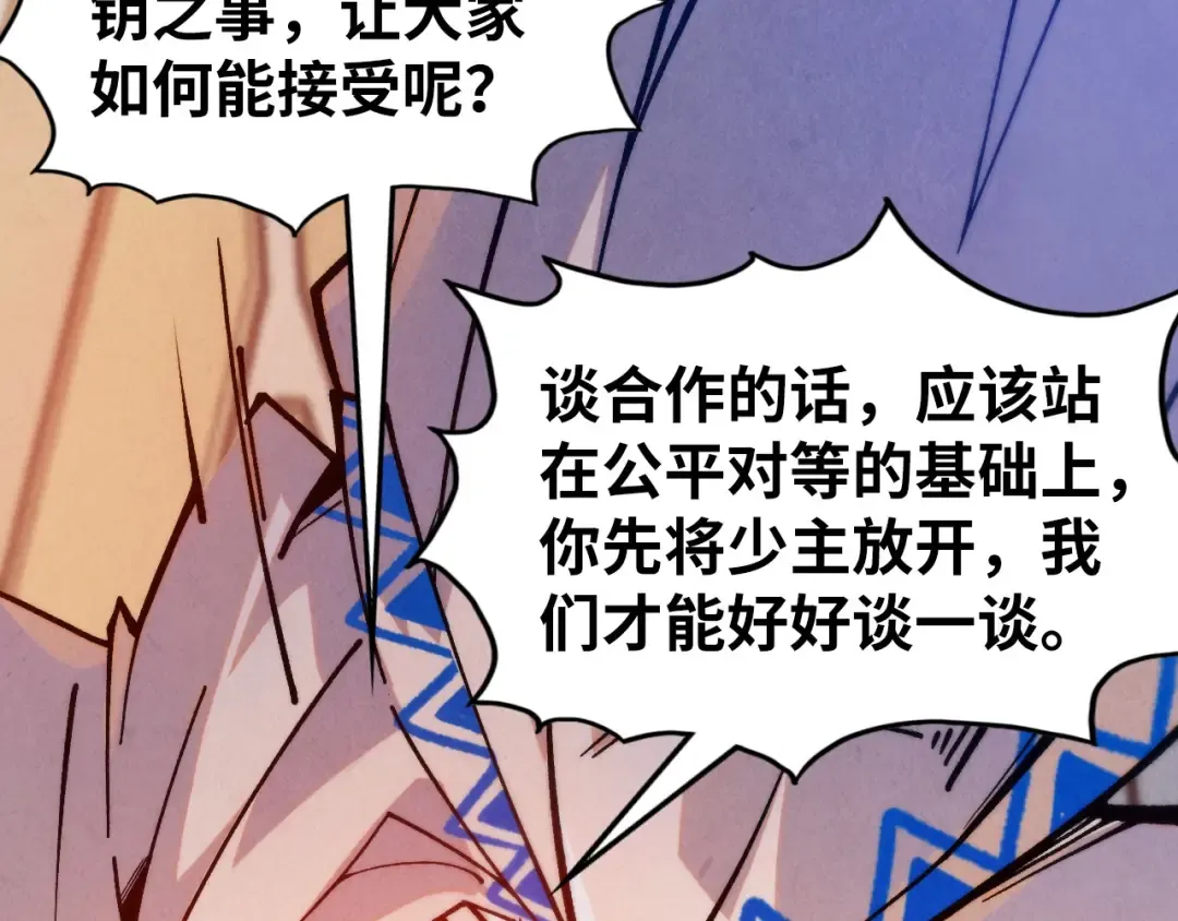 第329话 精诚合作 第58页