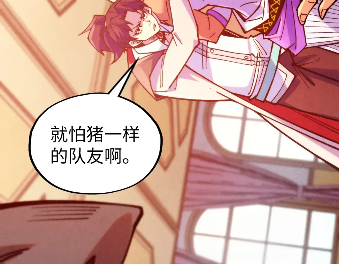 第329话 精诚合作 第60页