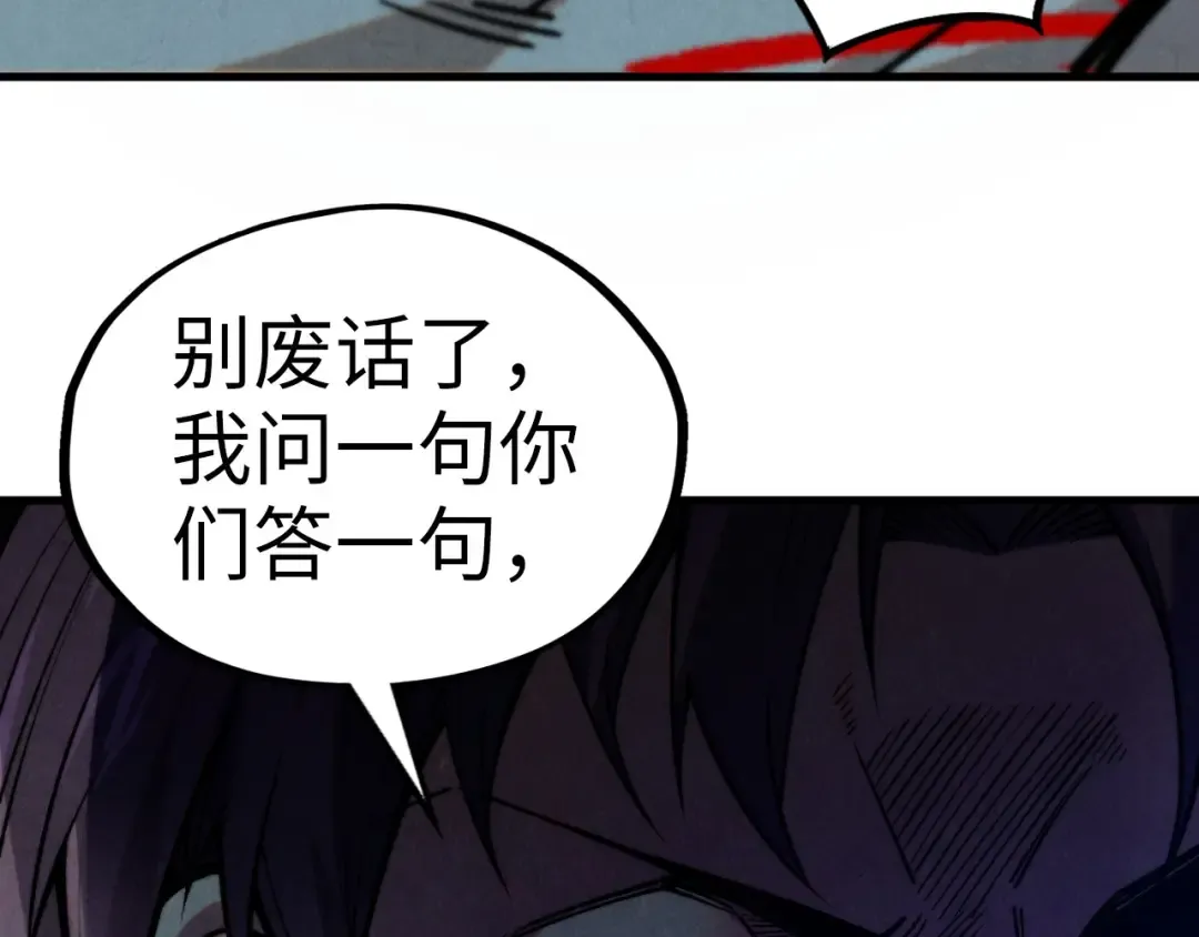 第329话 精诚合作 第62页