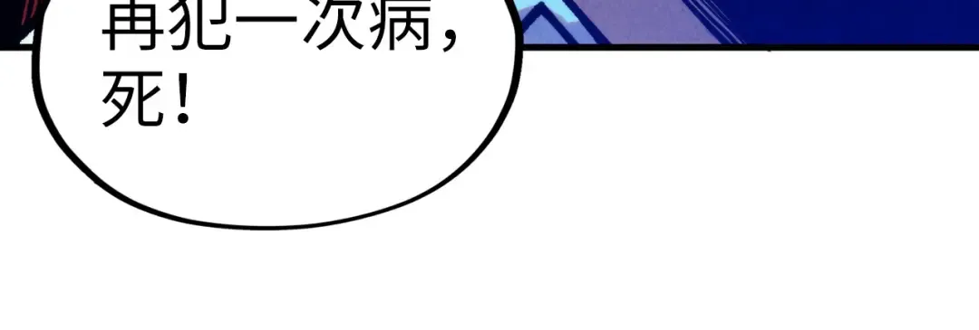 第329话 精诚合作 第64页