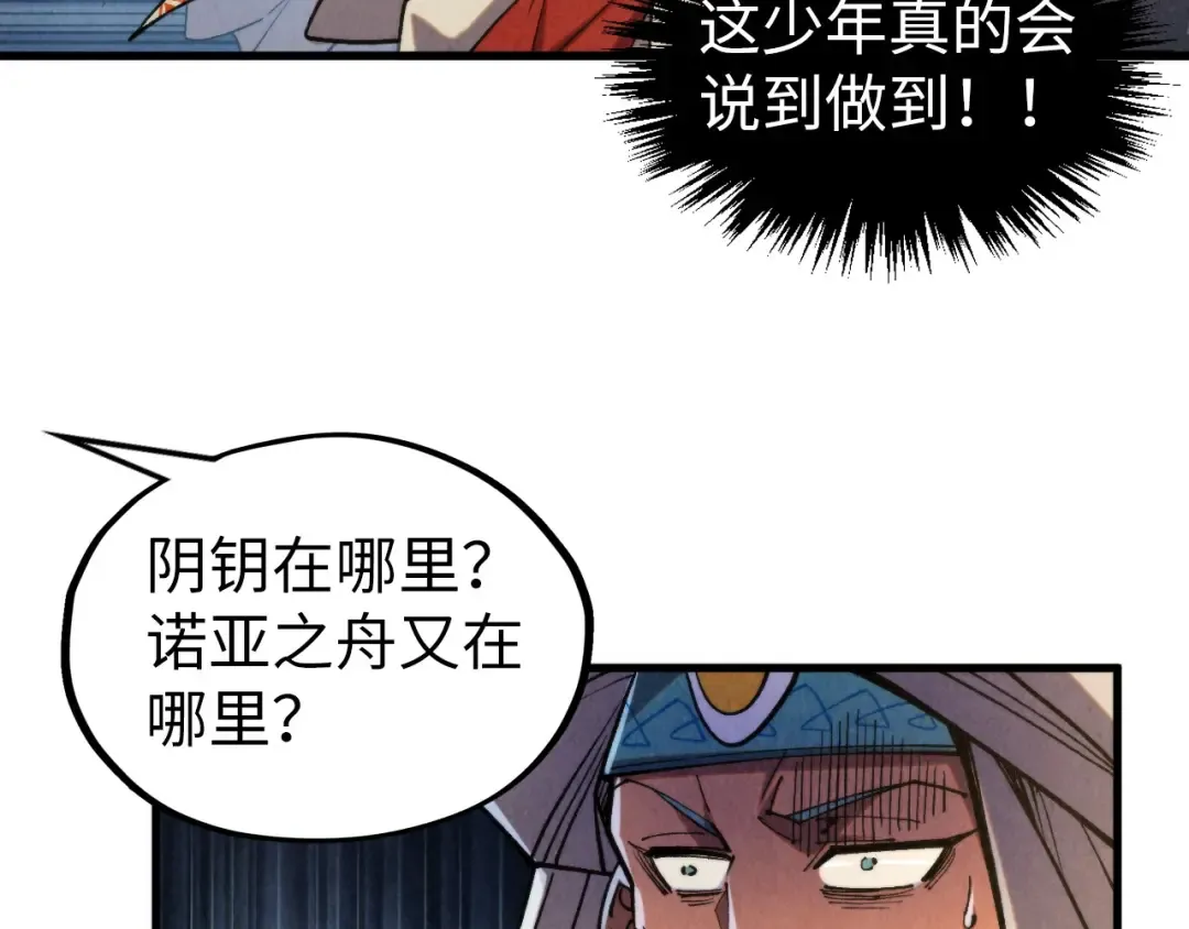 第329话 精诚合作 第66页