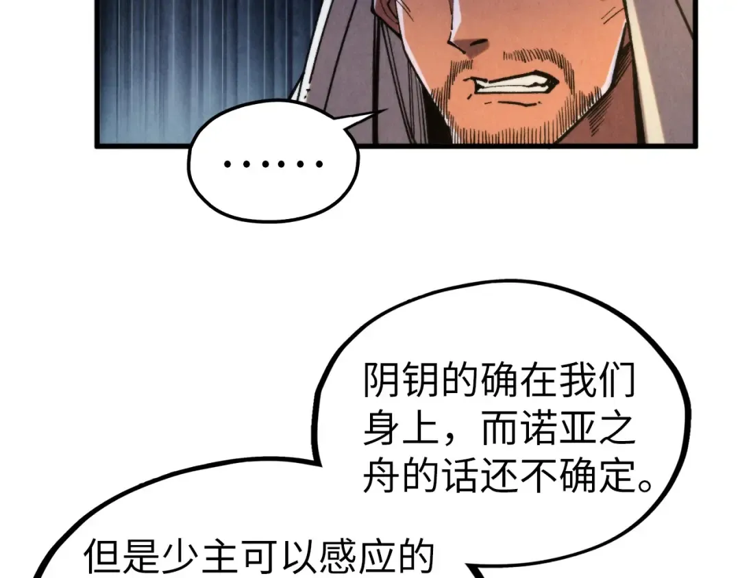第329话 精诚合作 第67页
