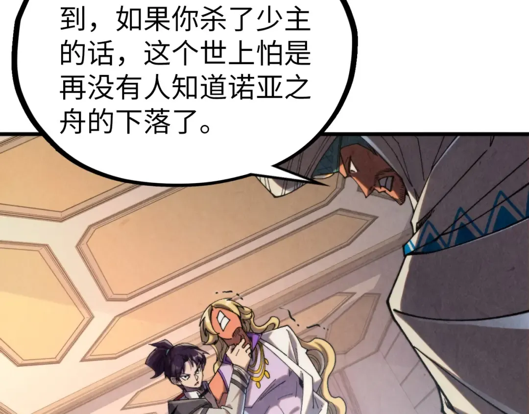 第329话 精诚合作 第68页