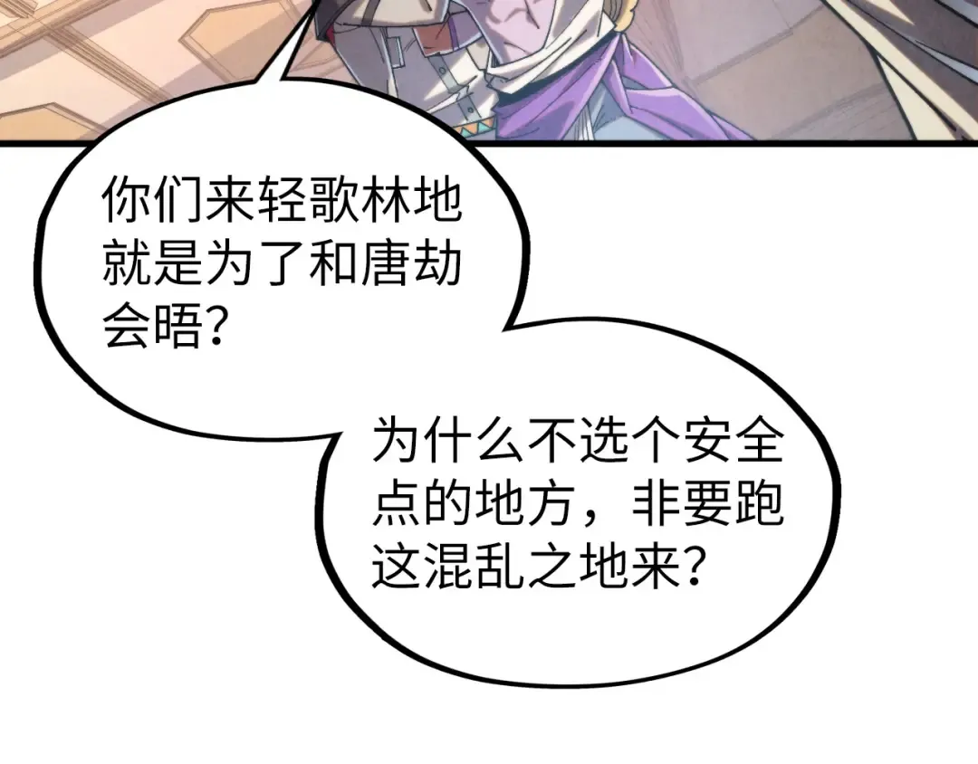 第329话 精诚合作 第69页