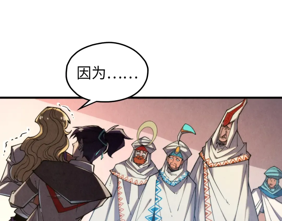 第329话 精诚合作 第70页