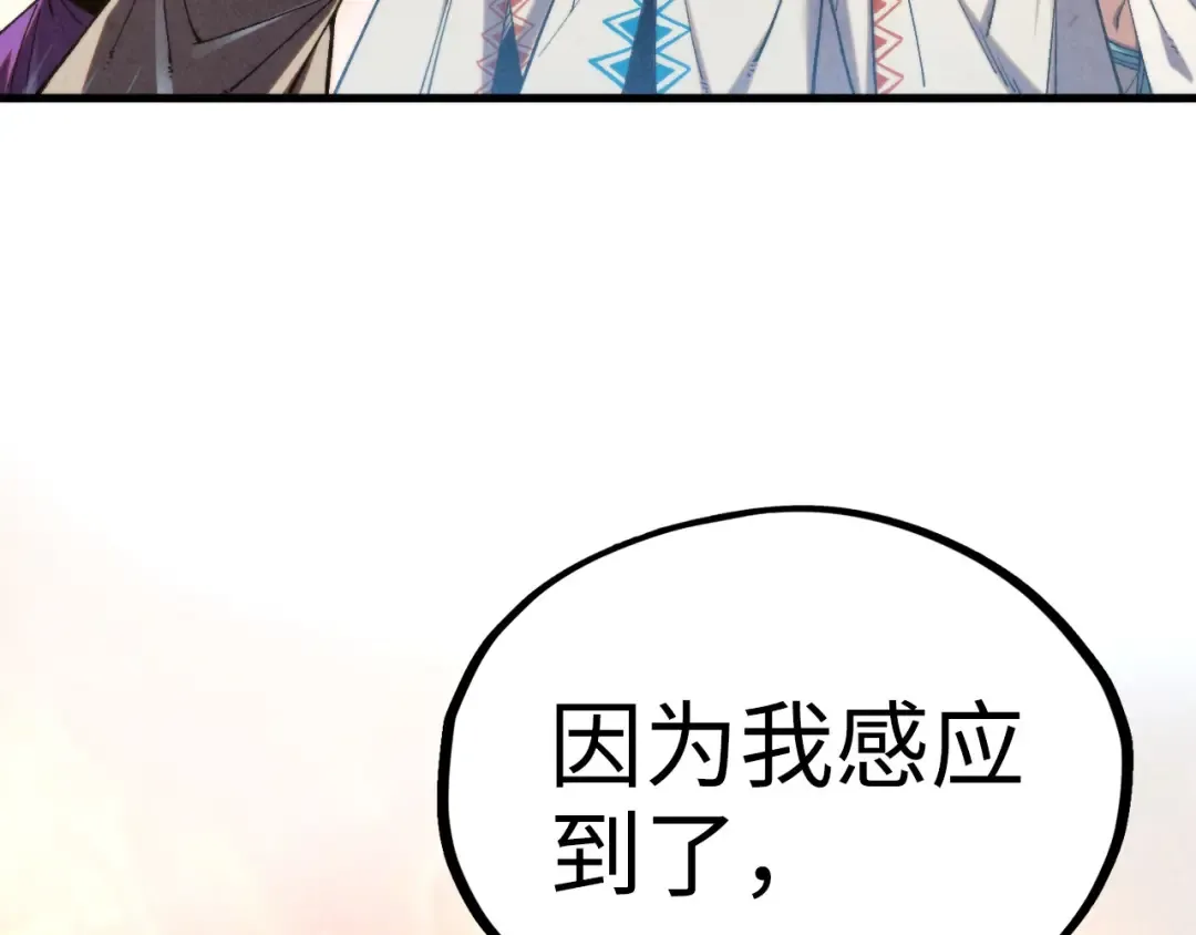 第329话 精诚合作 第71页