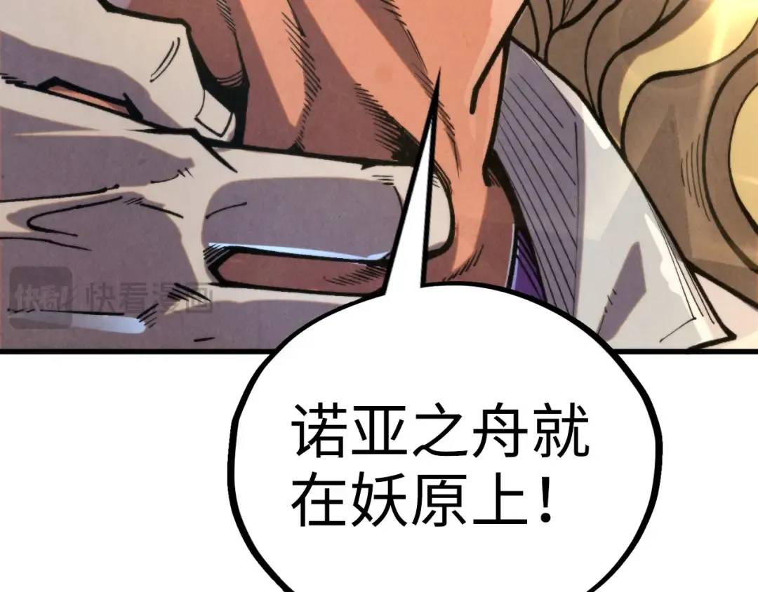 第329话 精诚合作 第74页