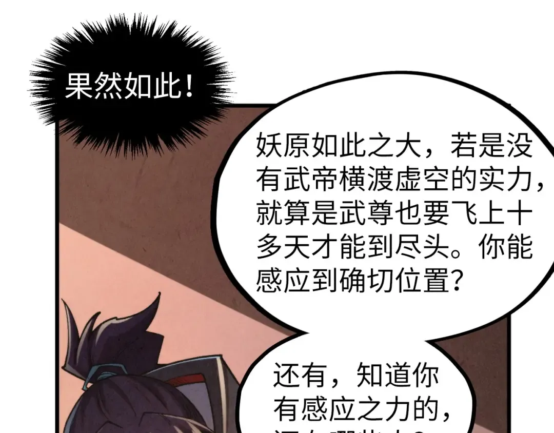 第329话 精诚合作 第76页