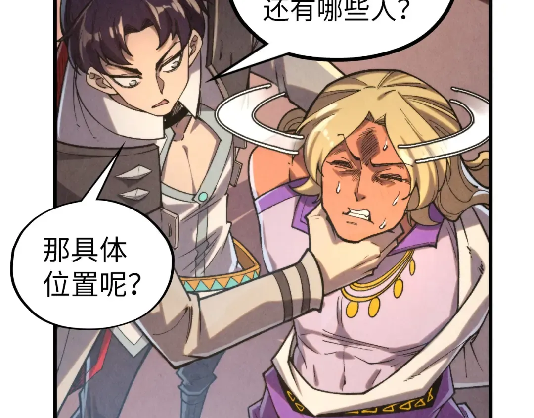 第329话 精诚合作 第77页