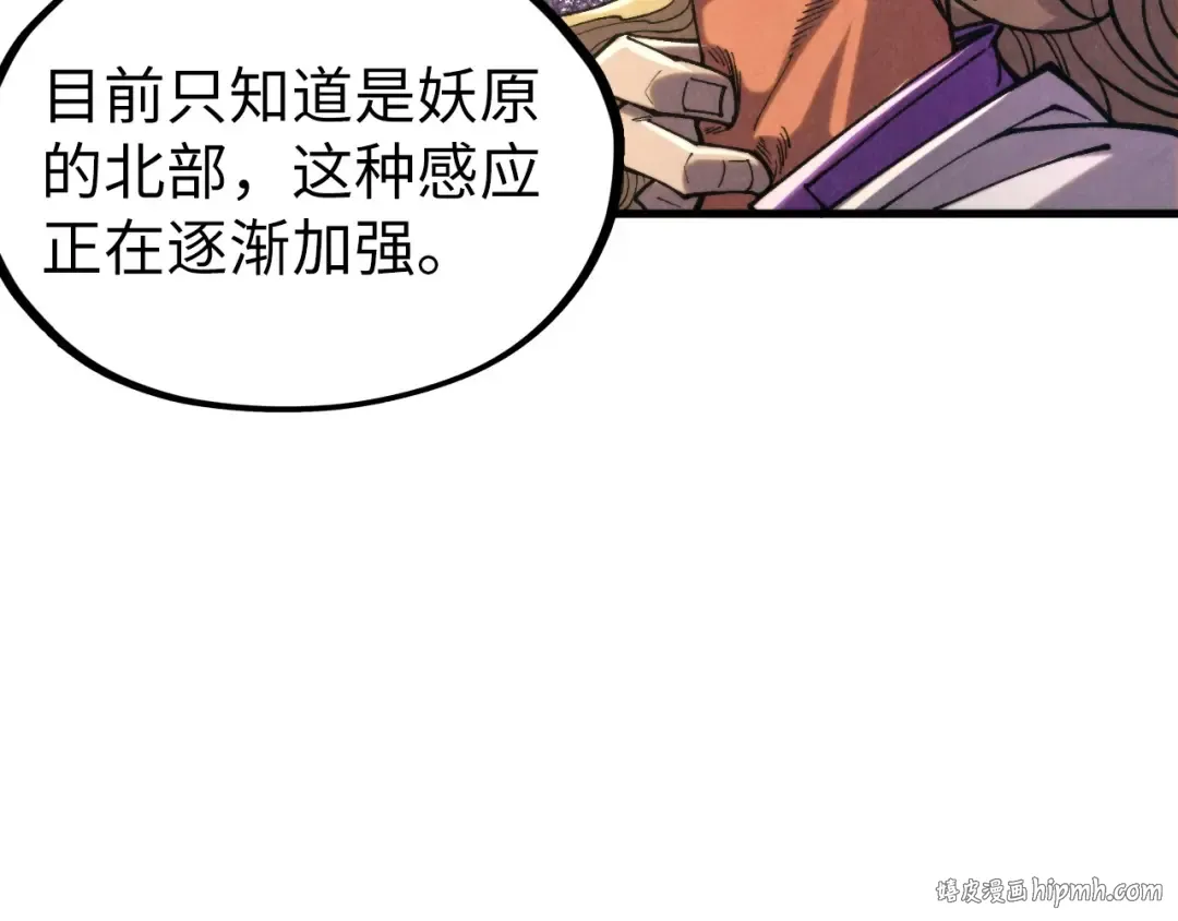 第329话 精诚合作 第80页