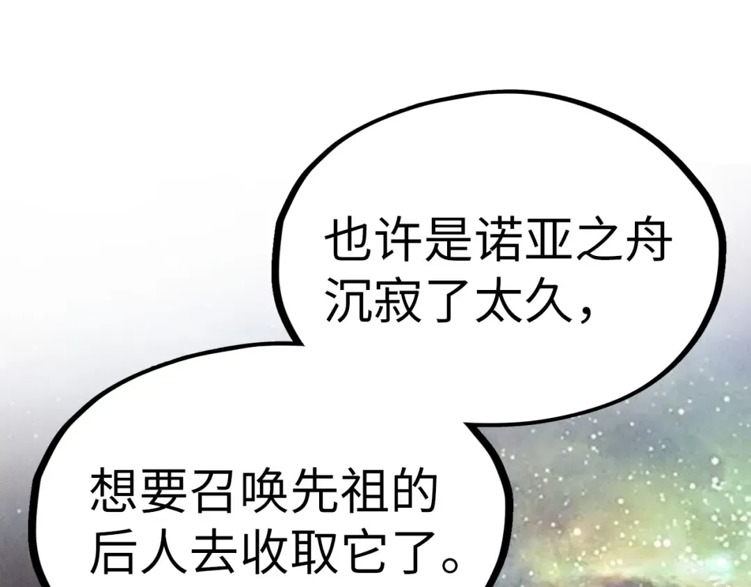 第329话 精诚合作 第81页