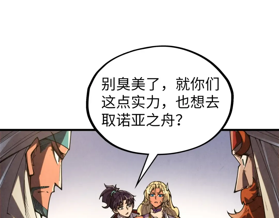 第329话 精诚合作 第85页