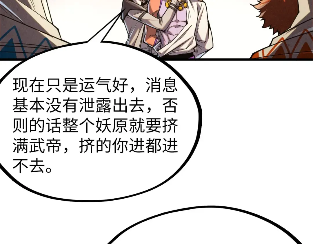 第329话 精诚合作 第86页