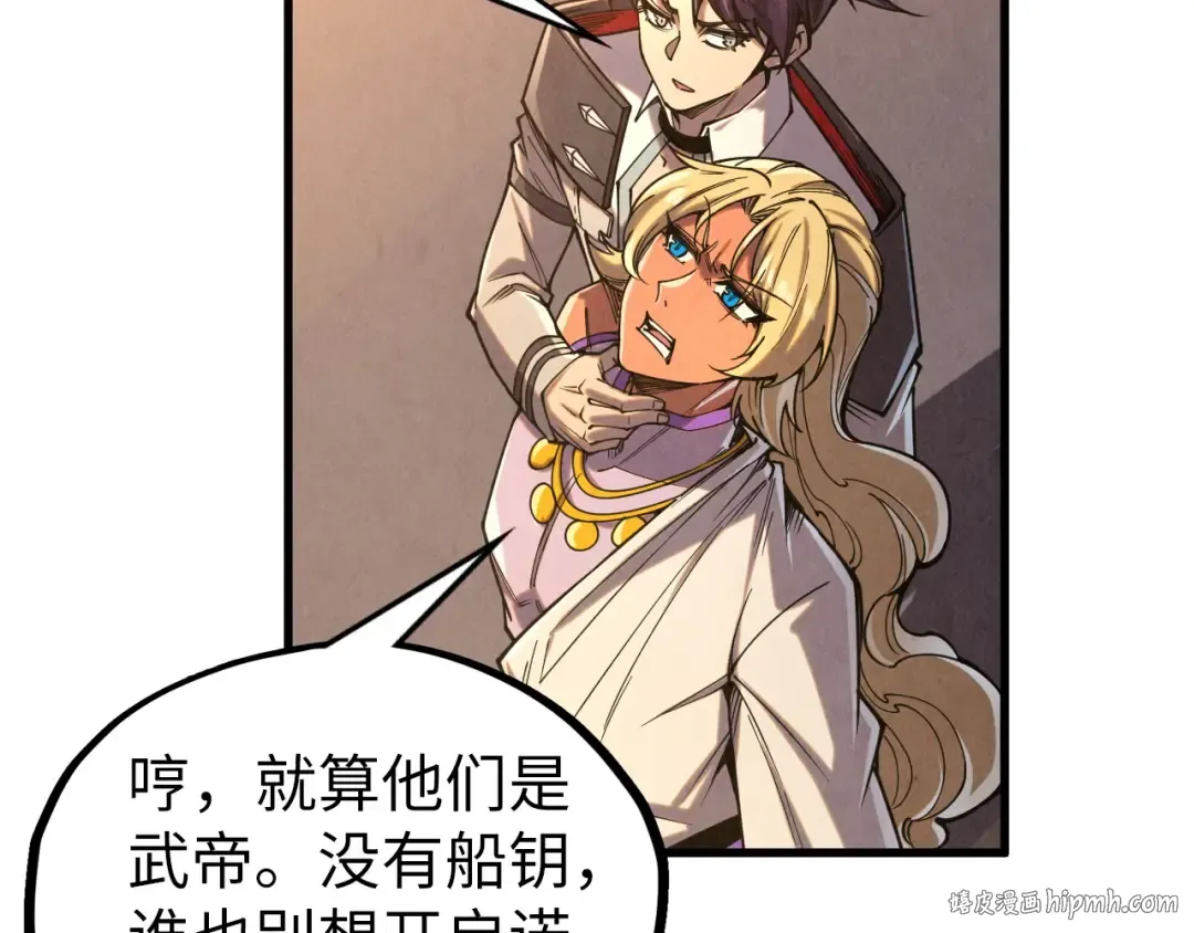 第329话 精诚合作 第88页