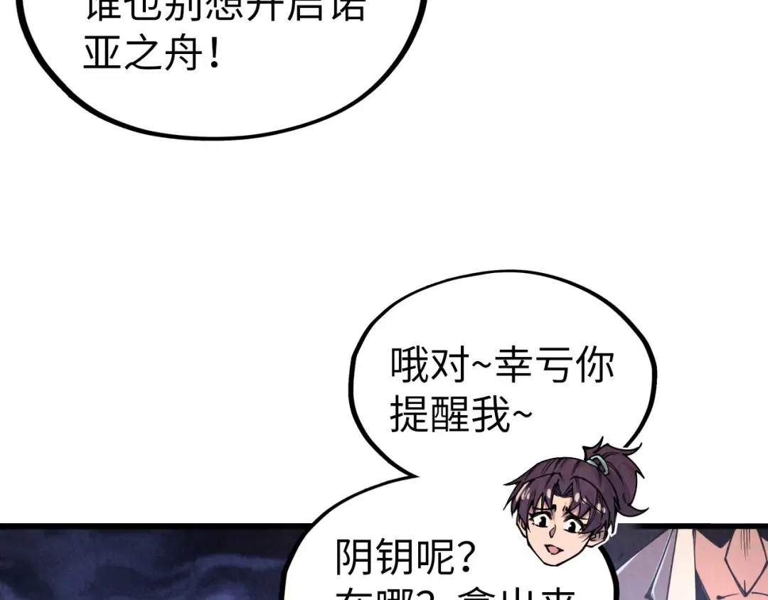第329话 精诚合作 第89页