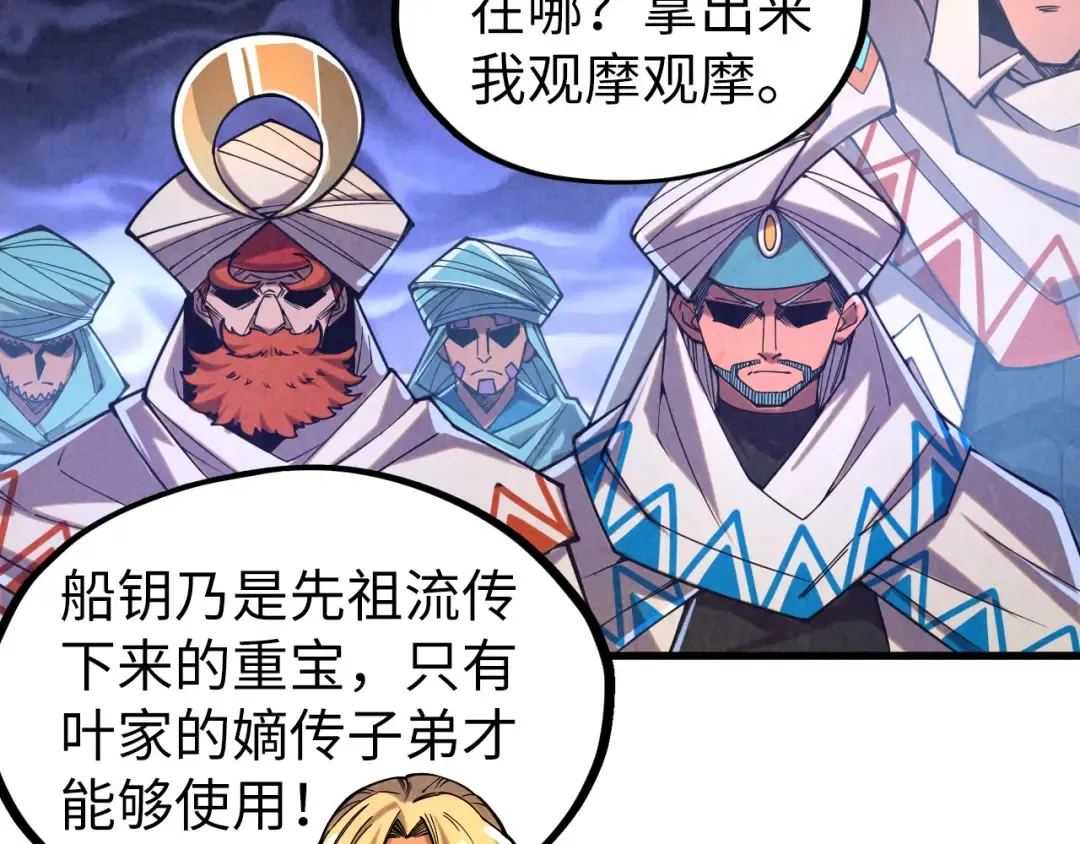 第329话 精诚合作 第90页
