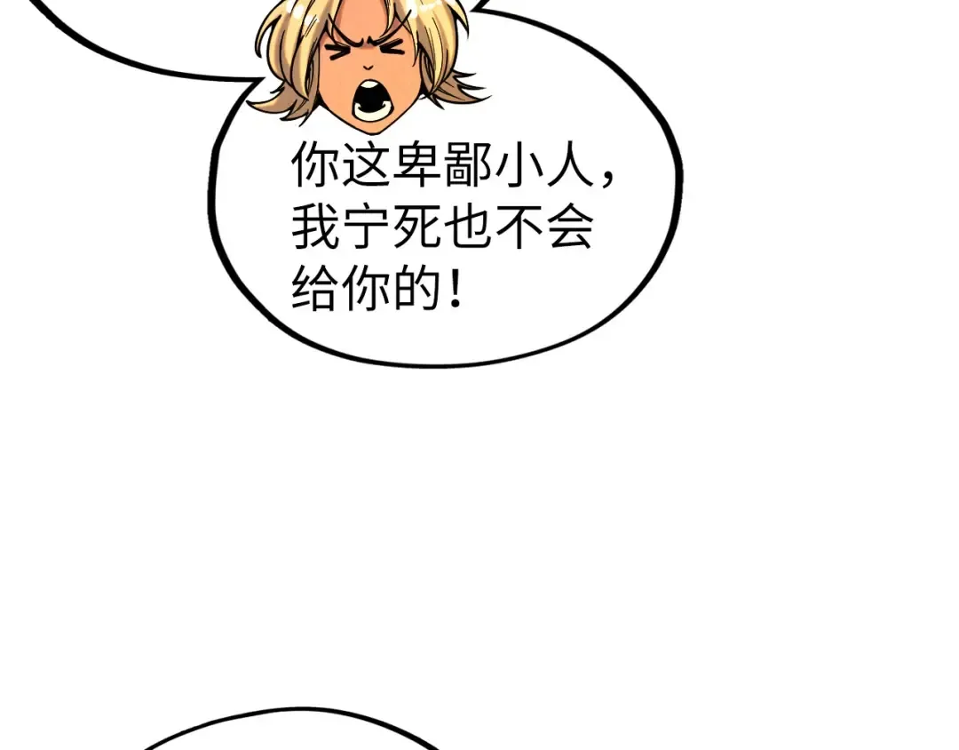 第329话 精诚合作 第91页