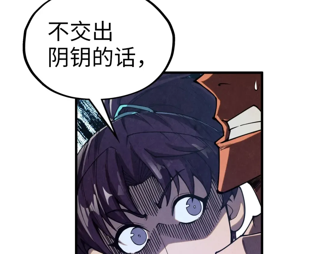 第329话 精诚合作 第92页
