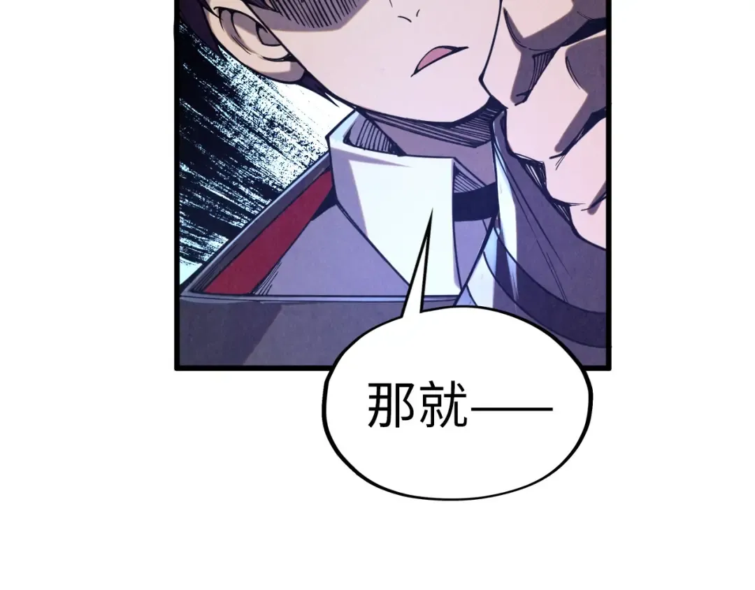 第329话 精诚合作 第93页