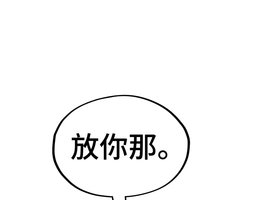 第329话 精诚合作 第94页
