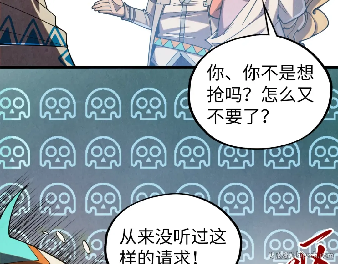 第329话 精诚合作 第96页
