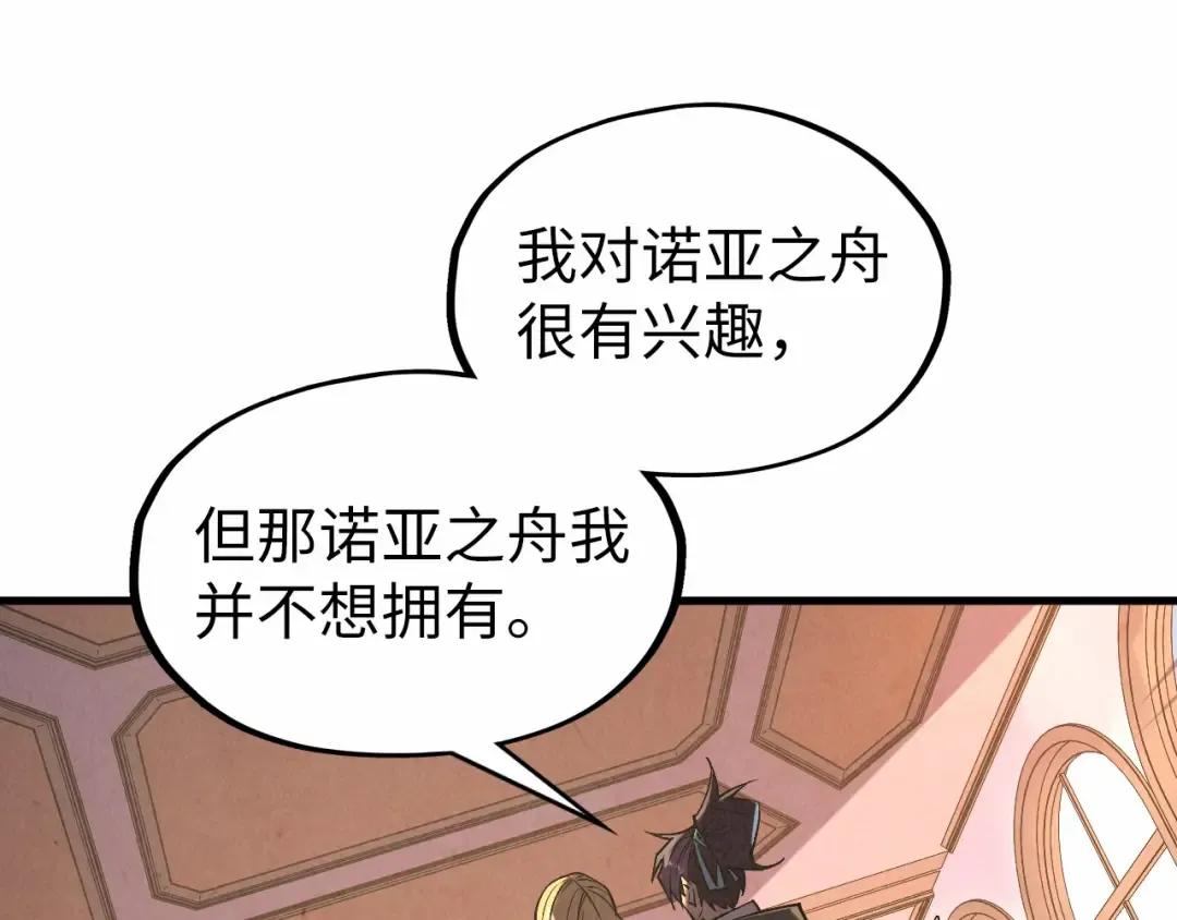 第329话 精诚合作 第100页