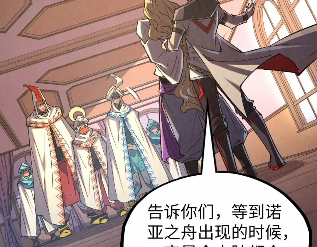 第329话 精诚合作 第101页