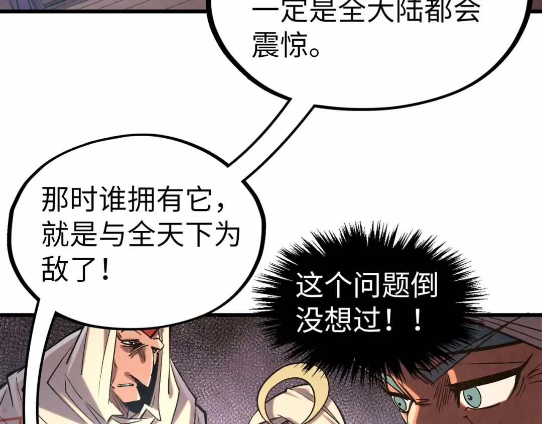 第329话 精诚合作 第102页