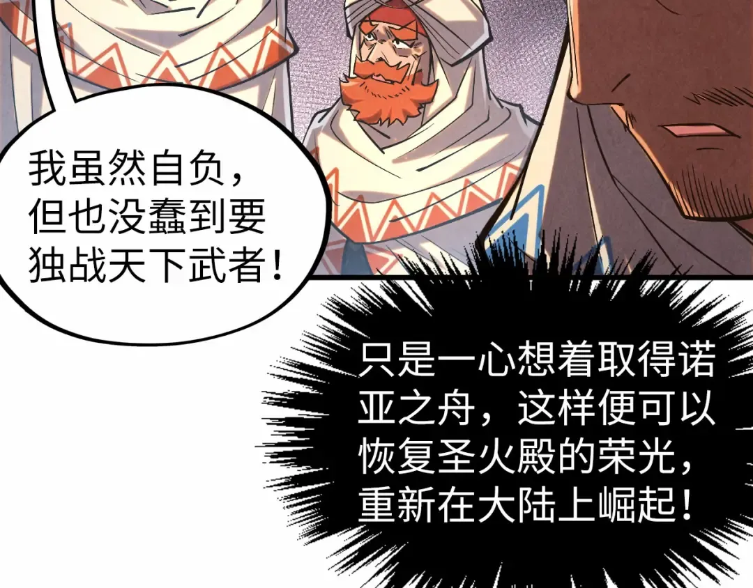 第329话 精诚合作 第103页