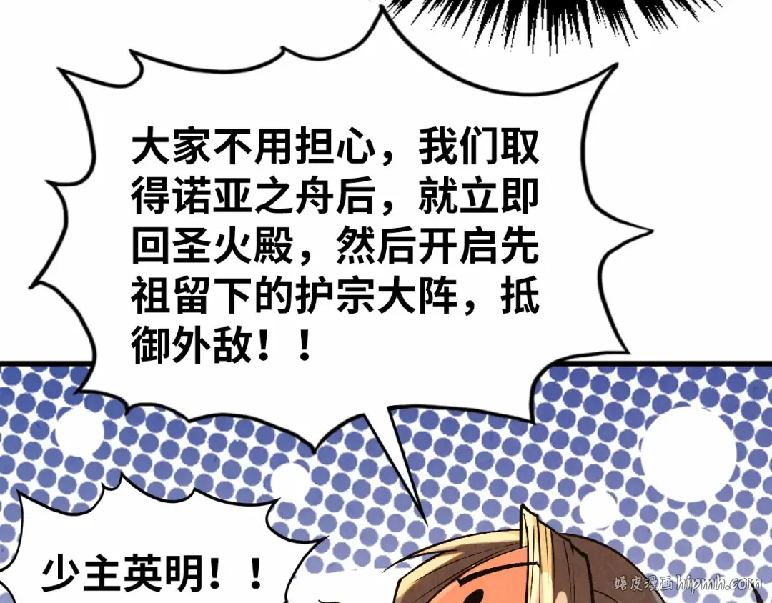 第329话 精诚合作 第104页