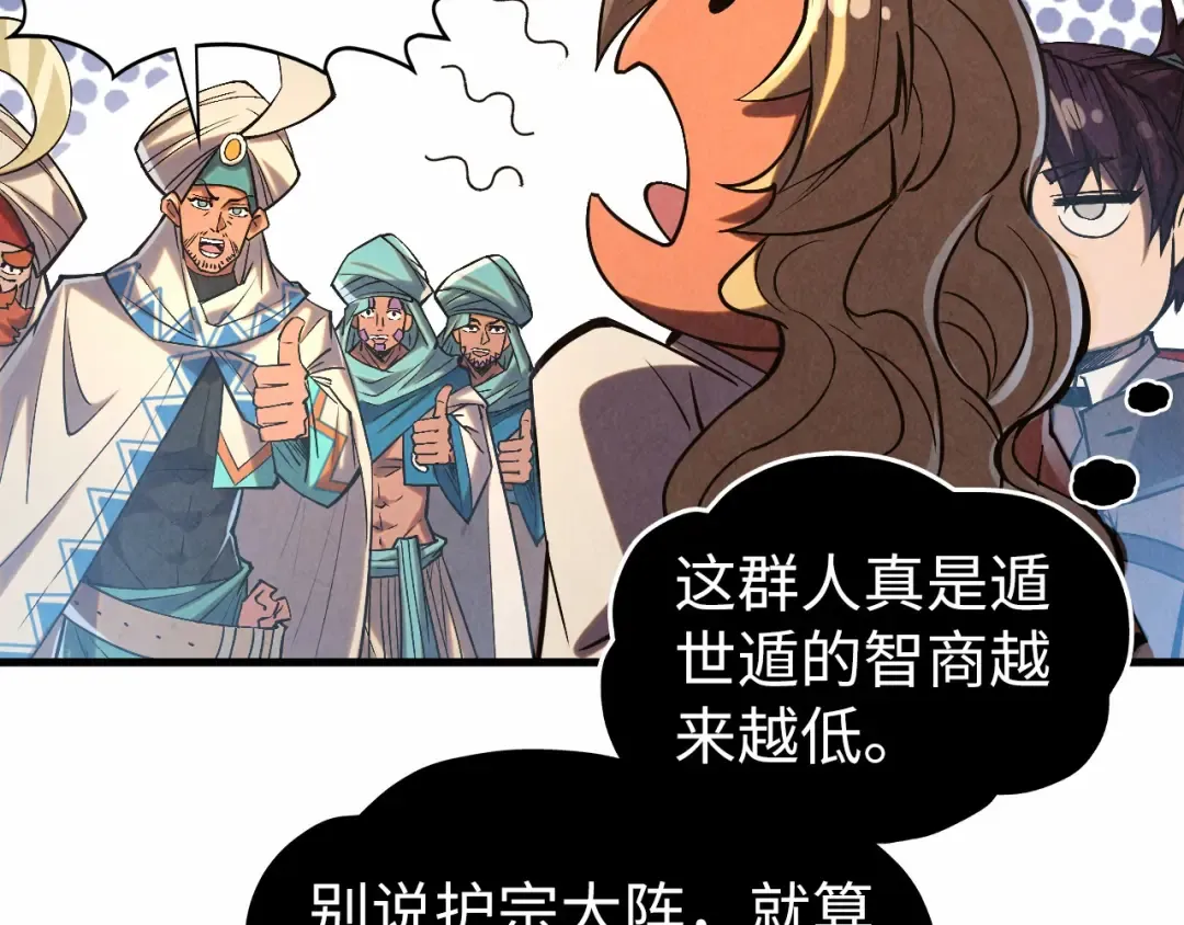 第329话 精诚合作 第105页