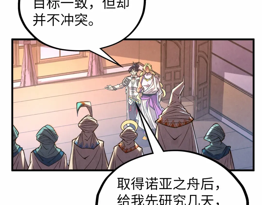 第329话 精诚合作 第107页